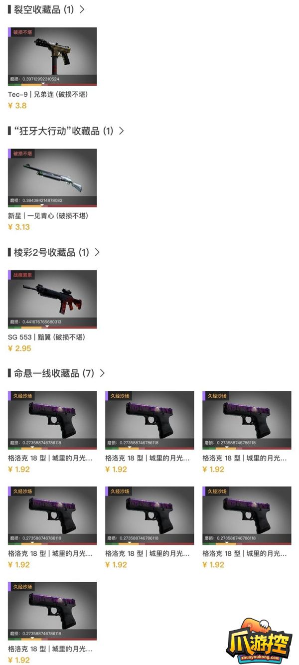 csgo炼金配方是什么图9