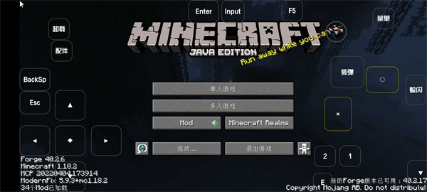 Minecraft雾中人模组安卓版截图1