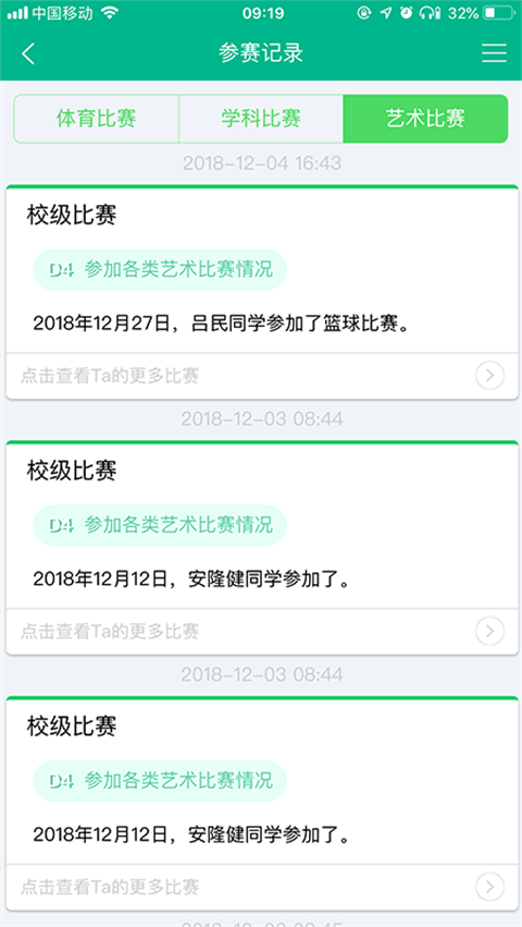 掌上综素b4课外阅读安卓版截图2