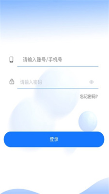 园区π物业端免费版截图1