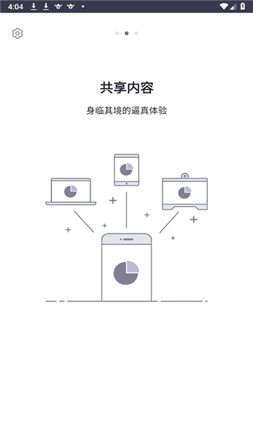 方大会议管理系统安卓版截图3