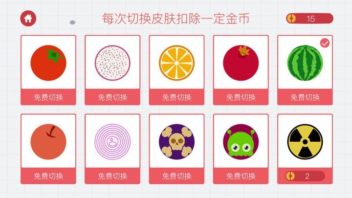 细胞吞食最新版截图3