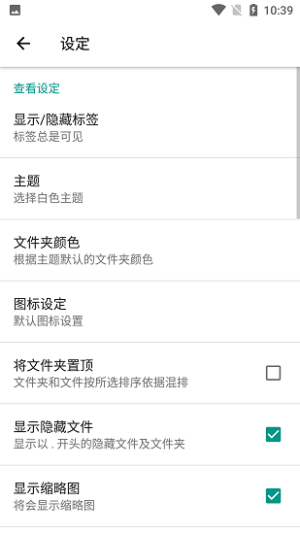 re管理器root版截图1