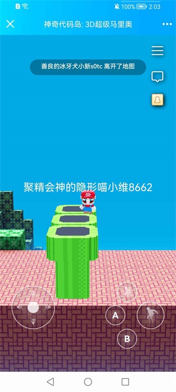 3D马里奥安卓版截图2