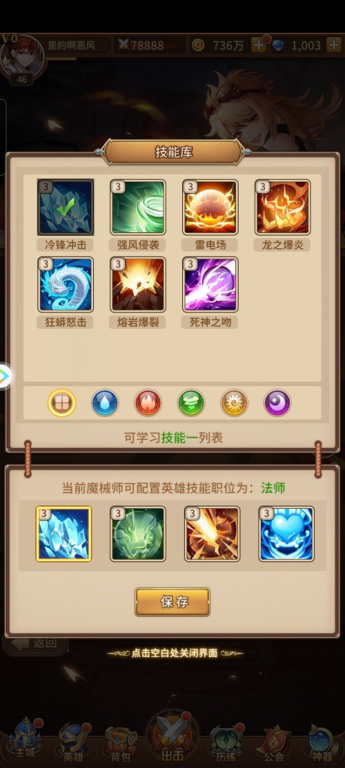 闪烁之光魔导试炼法师攻略图2