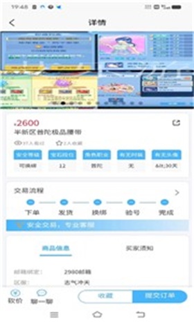 艾乐游交易最新版截图2