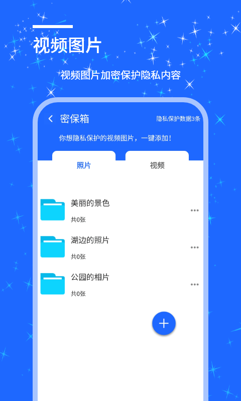 安捷锁最新版截图2