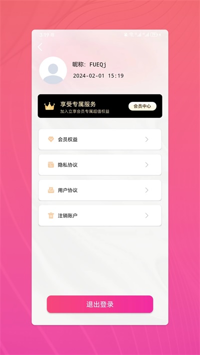 杏吧工具集专业版截图2