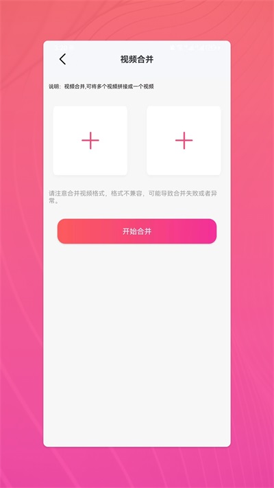 杏吧工具集专业版截图3