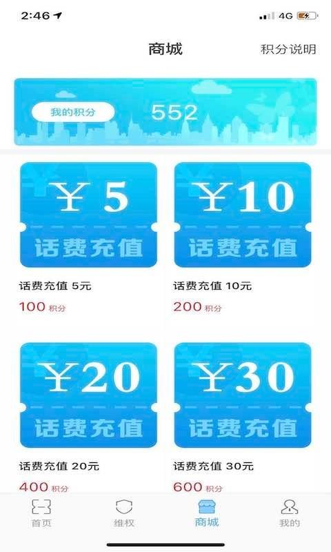 履信防伪截图3