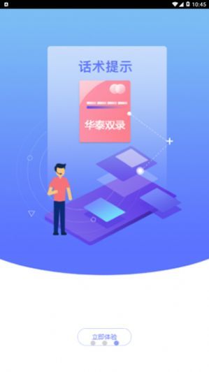 智能双录最新版截图1