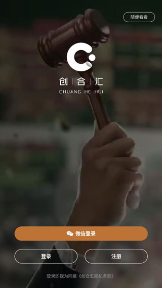 创合汇手机版截图3