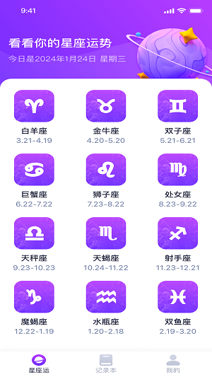 好运福宝最新版截图1