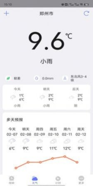 风信闹钟最新免费版截图1