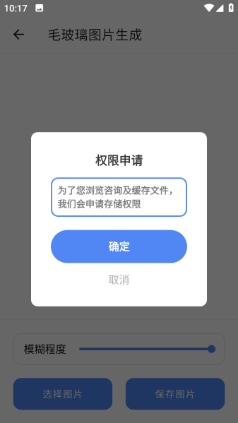 灵动小帮手免费版截图1