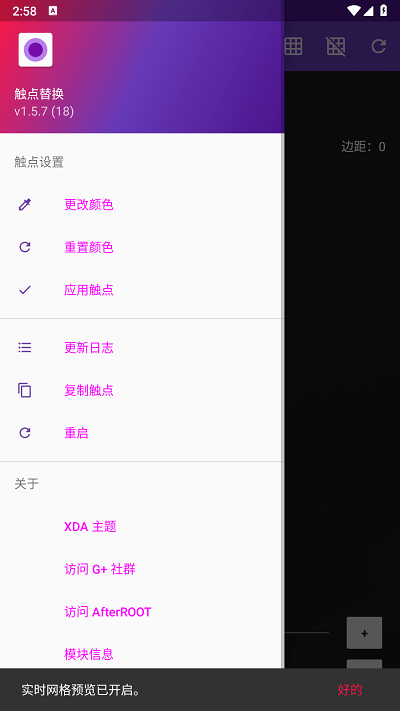 触点替换最新版截图1