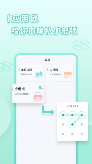 微分身管家最新版截图1