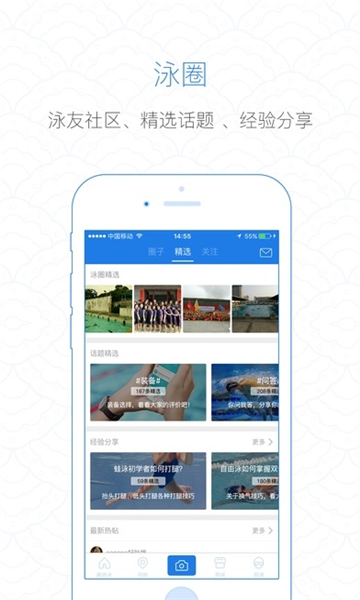 趣游泳截图2