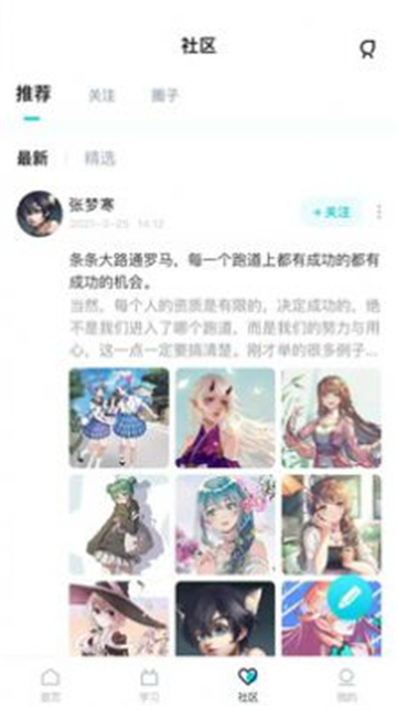 中教互联科技最新版截图2