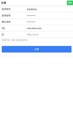 易码短信验证平台最新版截图3