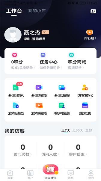 云掌柜pro手机版截图2