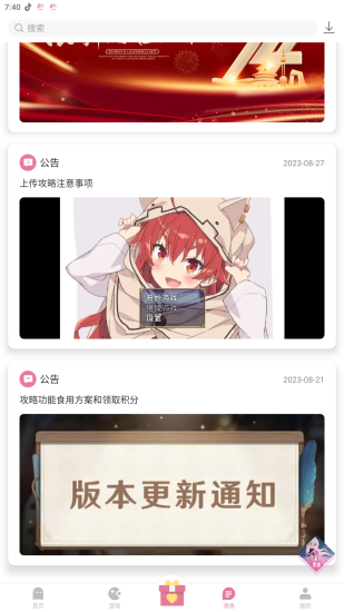 游咔免登录截图3