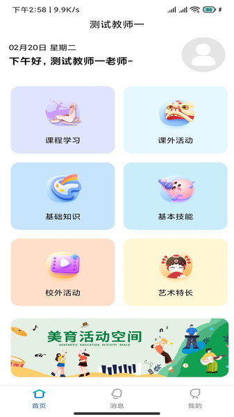 乐美空间最新版截图2