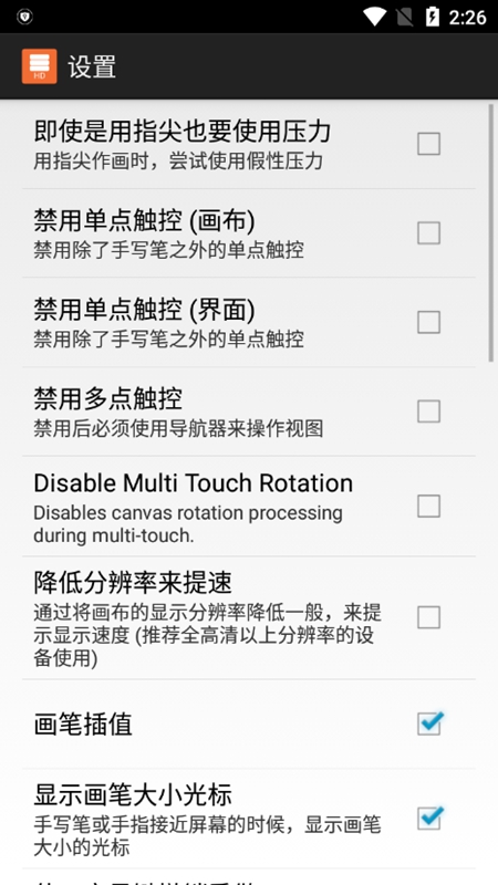 LAYERTouh it手机版截图2