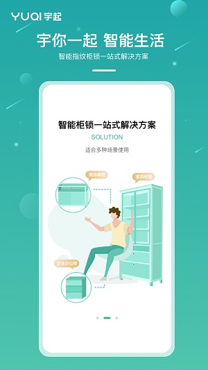 小宇免费版截图1