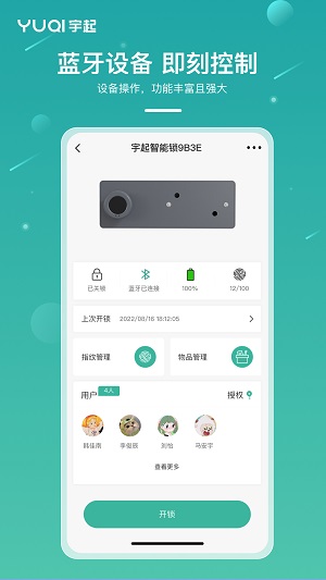 小宇免费版截图3