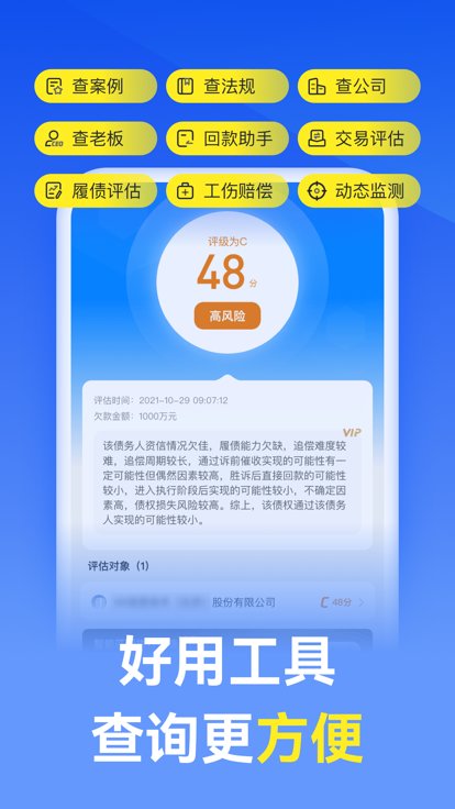 无熵法律截图2