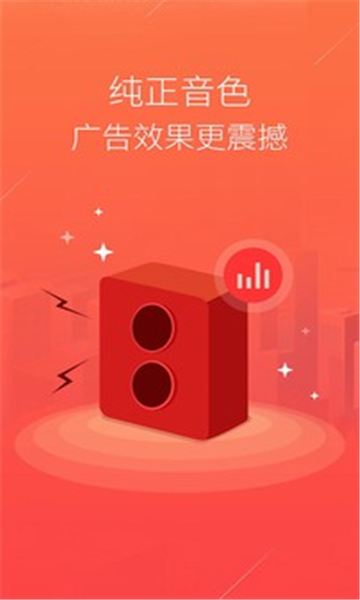 TTS文字转语音工具截图1