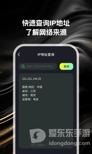 小布流量管家最新版截图1