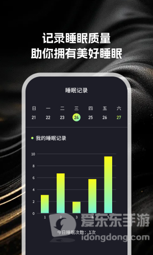 小布流量管家最新版截图3