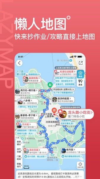 十六番旅行2024安卓极速版截图1