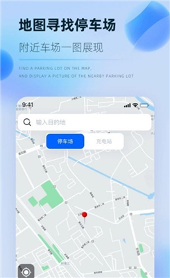 岳惠停智慧停车安卓最新版截图3