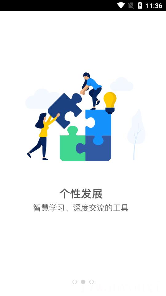 掌上北工商手机版截图1