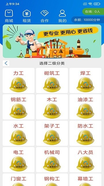 或邦行最新版截图2