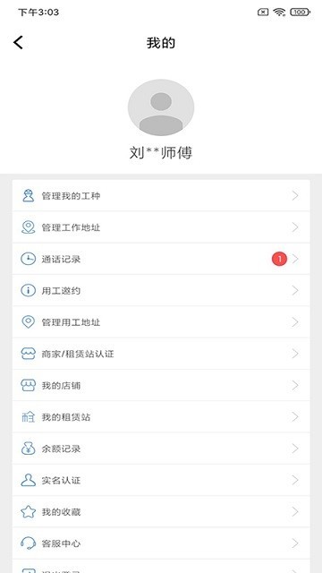 或邦行最新版截图1