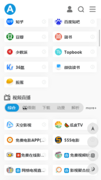 爱达杂货铺免费版截图1