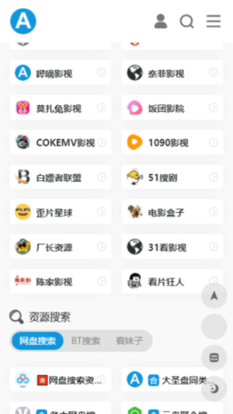 爱达杂货铺免费版截图3