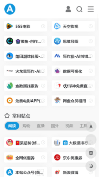 爱达杂货铺免费版截图2