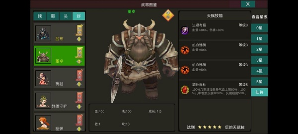 梦幻三国2武将技能选择推荐攻略图8