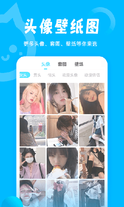 小妖精美化免费版截图3