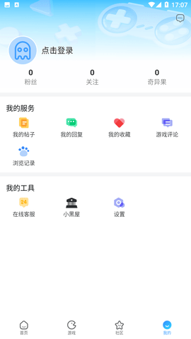 奇异社区安卓手机版截图1