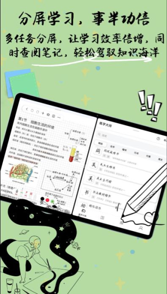 自由笔记最新版截图2