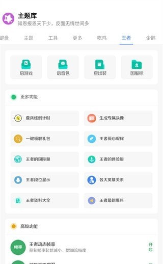 ztkucc主题库 Pro最新2024截图2