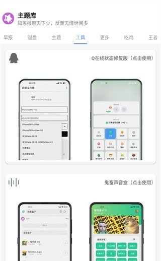 ztkucc主题库 Pro最新2024截图1