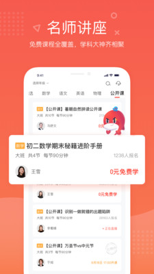 一起学六年级英语手机版截图3