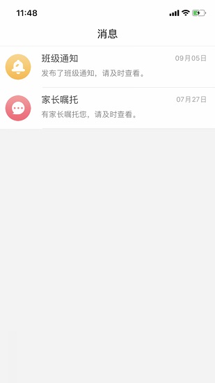 乐童智校最新版截图1